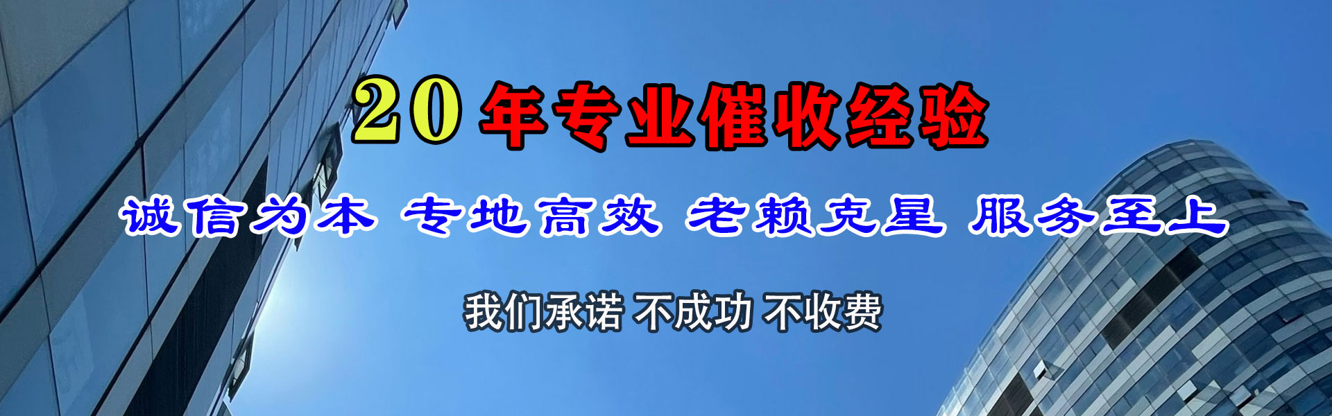 罗定清债公司